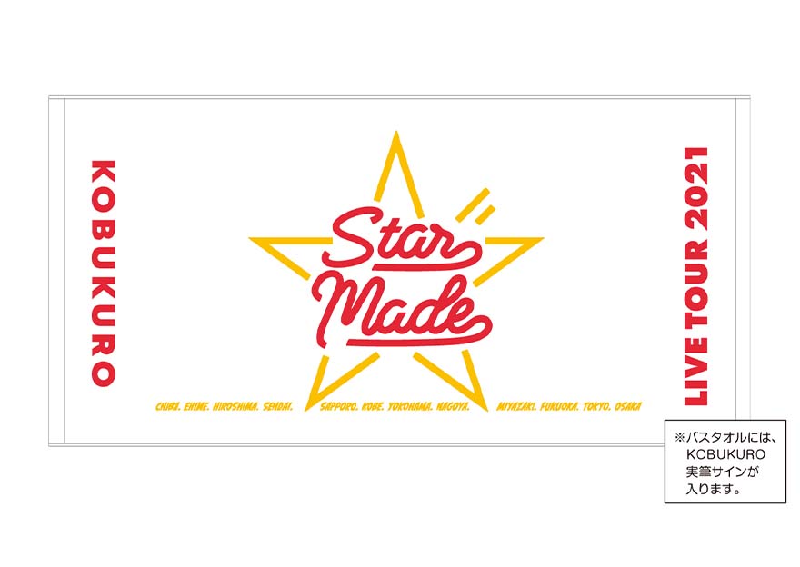 バスタオル
