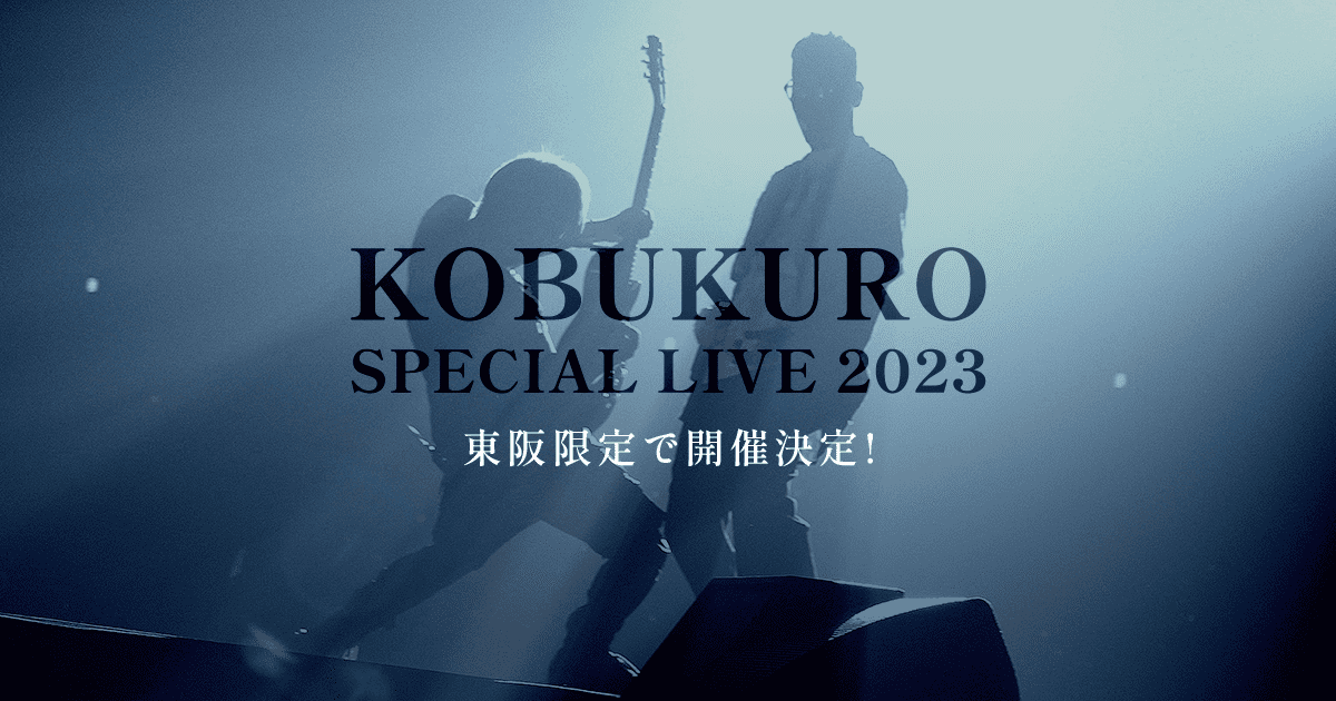 KOBUKURO SPECIAL LIVE 2023