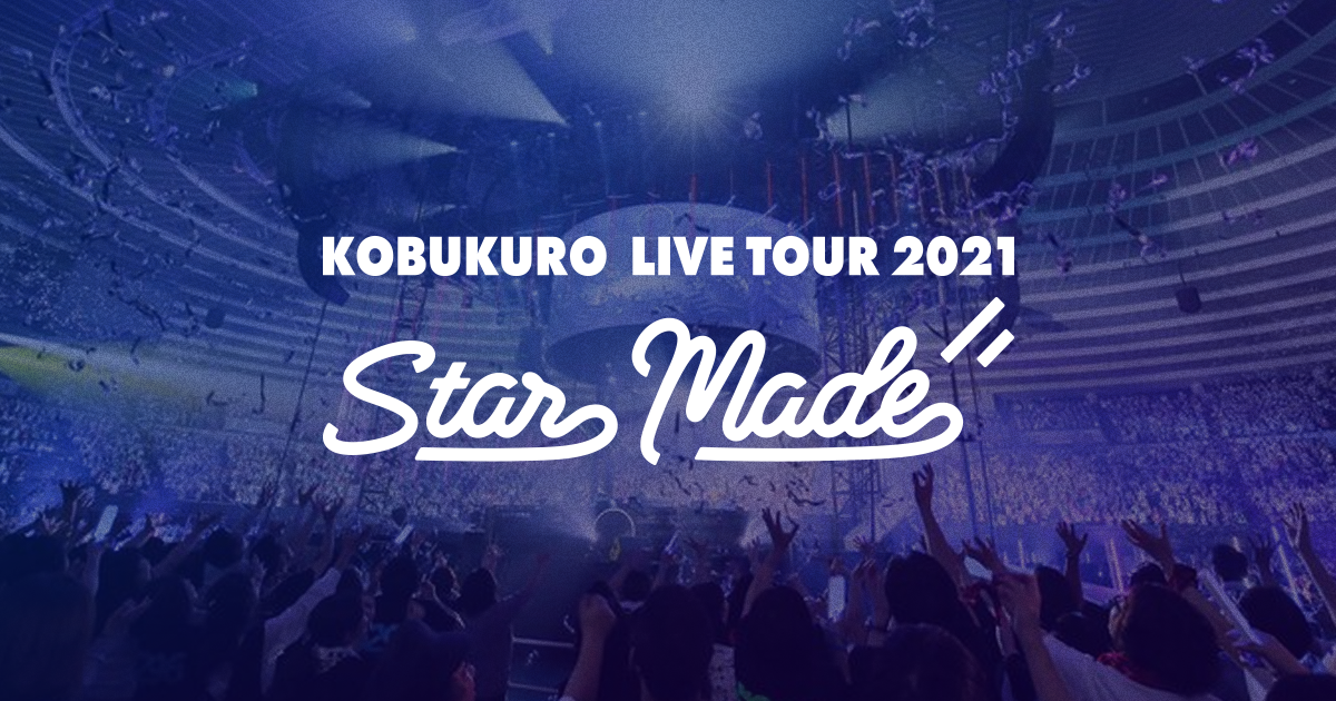 KOBUKURO LIVE TOUR 2021