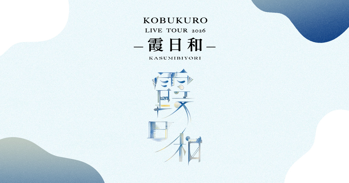 KOBUKURO LIVE TOUR 2026